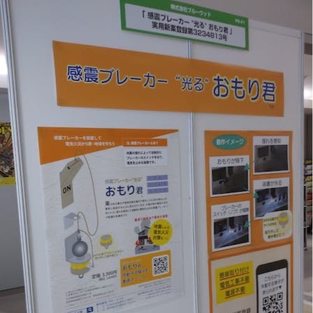 ぼうさいこくたい