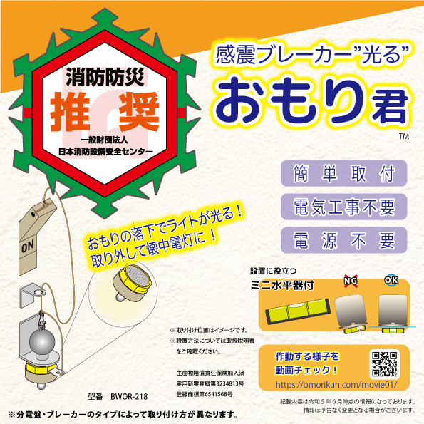 おもり君の推奨